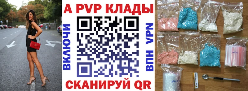 A-PVP кристаллы  купить закладку  Исилькуль 