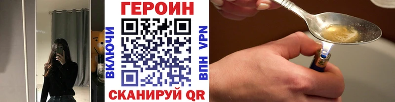 купить наркотик  МЕГА ссылки  ГЕРОИН хмурый  Исилькуль 