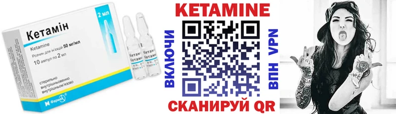 Кетамин ketamine Исилькуль