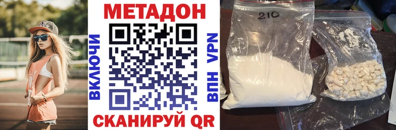 Метадон methadone  закладки  Исилькуль 