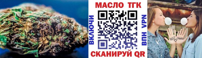 ТГК вейп с тгк  Исилькуль 